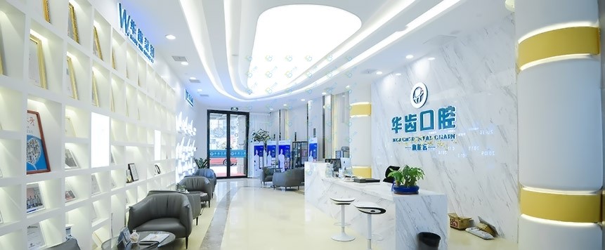 上海種植牙價(jià)位！上海華齒口腔種植牙價(jià)格一覽表，瑞士Sic種植牙：6434元起/顆！