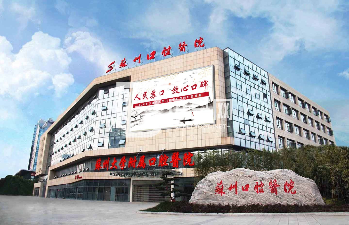 蘇州種牙多錢一顆！蘇州口腔醫(yī)院·蘇州大學附屬口腔醫(yī)院（蘇站路總院）種植牙收費表公布，國產(chǎn)創(chuàng)英種植牙：4154元起/顆！