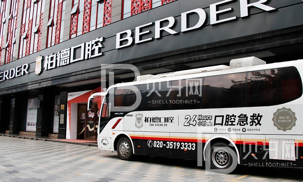 廣州牙齦紅腫口腔醫(yī)院排行榜前十名整理，廣州柏德口腔醫(yī)院醫(yī)生手術(shù)專業(yè)、設(shè)備先進正規(guī)！