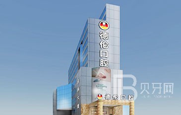 廣州種植牙一顆要多少錢！廣州德倫口腔醫(yī)院種植牙收費(fèi)表公布，國(guó)產(chǎn)拜阿蒙種植牙：3242元起/顆！