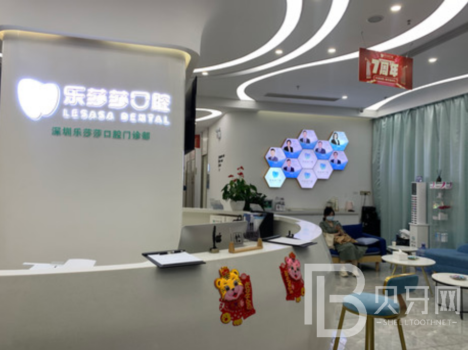 深圳樂莎莎口腔做種植牙怎么樣？亂收費嗎？