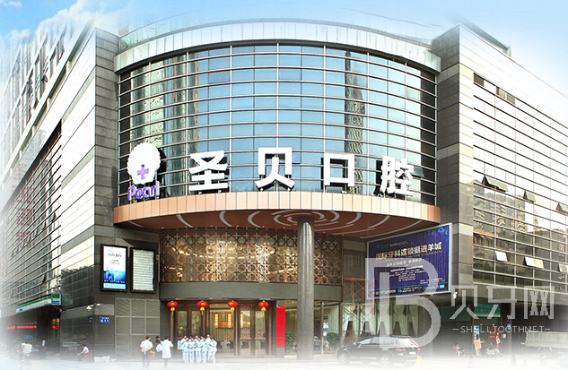 廣州小孩蛀牙私立口腔醫(yī)院排名！廣州圣貝口腔醫(yī)院各大城市都有推薦