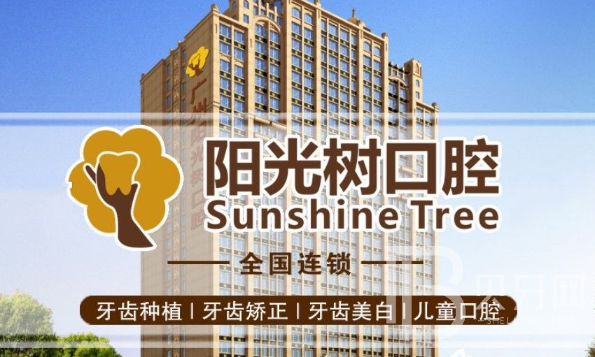 廣州種植一顆假牙多少錢！廣州陽光樹口腔門診種牙只要1980元起，瑞士百丹特Biodente種植牙：9541元起/顆！