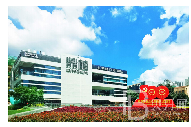 上海人工種植牙價錢多少！上海鼎植口腔種植牙價目表已更新，瑞士鋯鈦鋯合金種植牙：8564元起/顆！