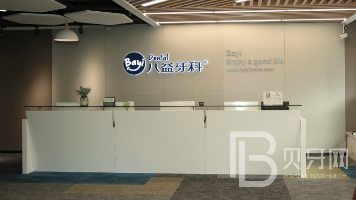 重慶拔牙后種牙口腔醫(yī)院排名前十名單公布，重慶八益牙科收費(fèi)都不貴的