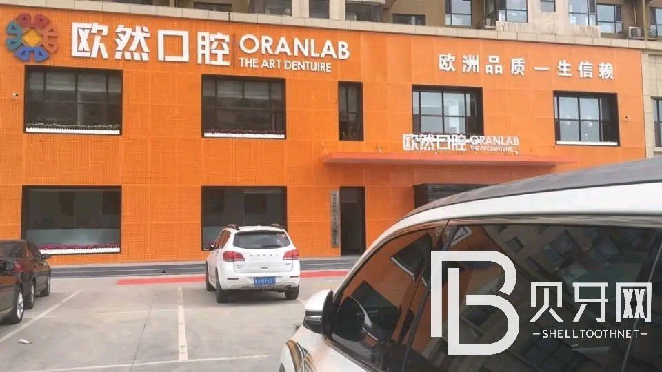 太原補牙齒口腔醫(yī)院排名前十榜單2023公布！太原歐然口腔醫(yī)院實力口碑值得期待！