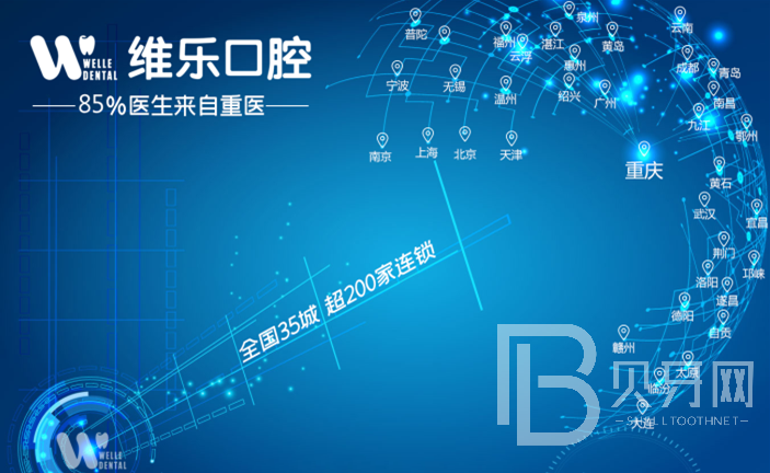 重慶美牙口腔醫(yī)院排名前十榜單2023公布！重慶維樂口腔醫(yī)院實力也不錯~