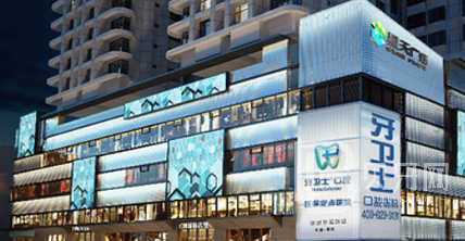 重慶單顆鑲牙十大最佳私立口腔醫(yī)院，重慶牙衛(wèi)士口腔醫(yī)院醫(yī)生手術(shù)專業(yè)、設(shè)備先進(jìn)正規(guī)！