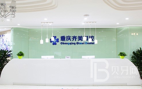 重慶種植牙多錢一顆！重慶齊美口腔醫(yī)院種植牙價格一覽表，德國icx種植牙：6288元起/顆！