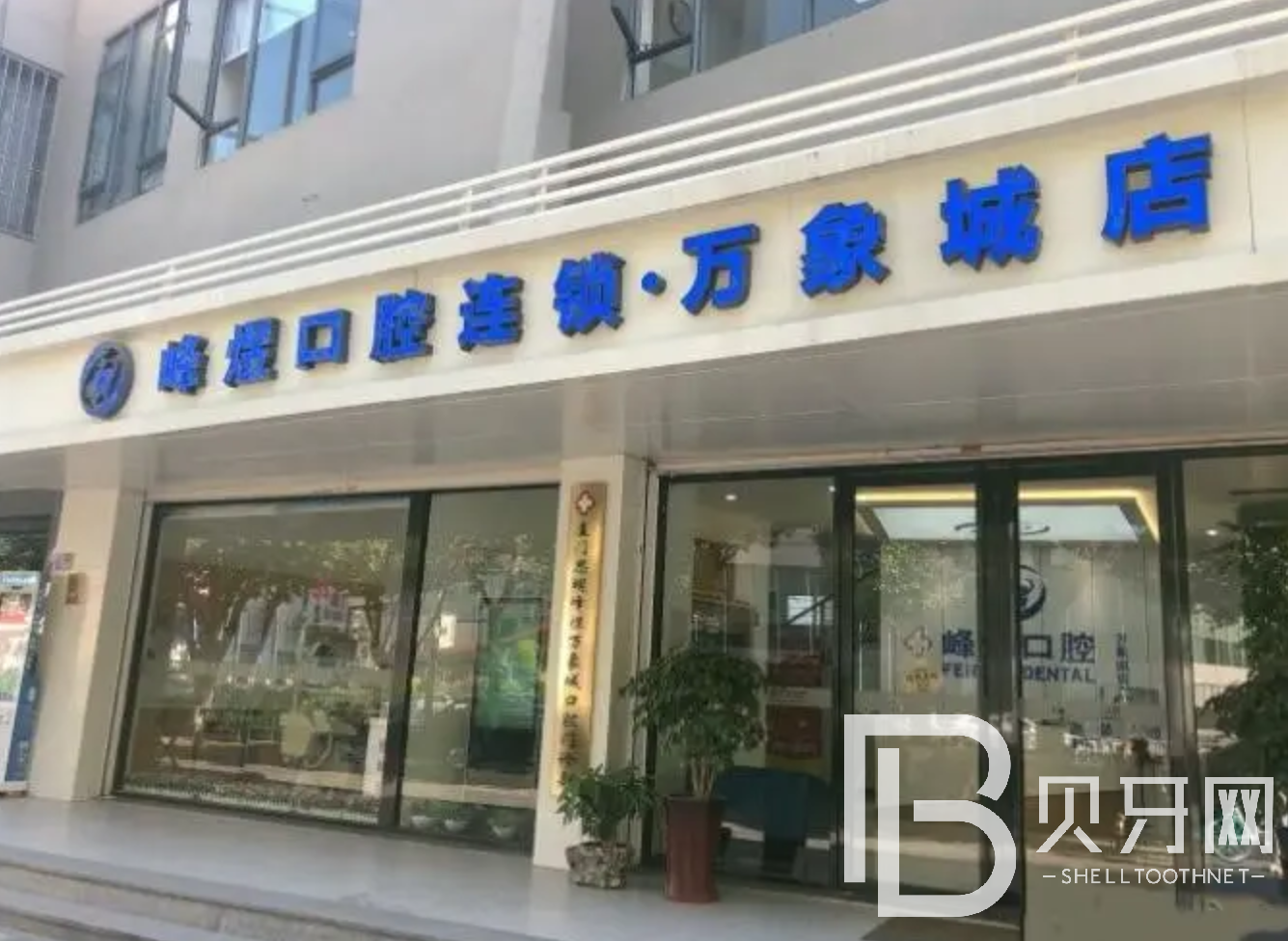 廈門種植牙多錢一顆！廈門峰煜口腔種植牙價格被打下來了，瑞典諾貝爾PMC種植牙：7042元起/顆！