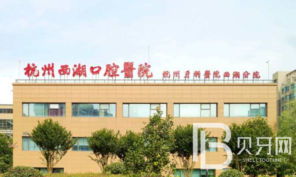 杭州種植一顆假牙多少錢！杭州西湖口腔醫(yī)院種牙價格表（今日更新/實時），瑞典諾貝爾CC種植牙：7975元起/顆！