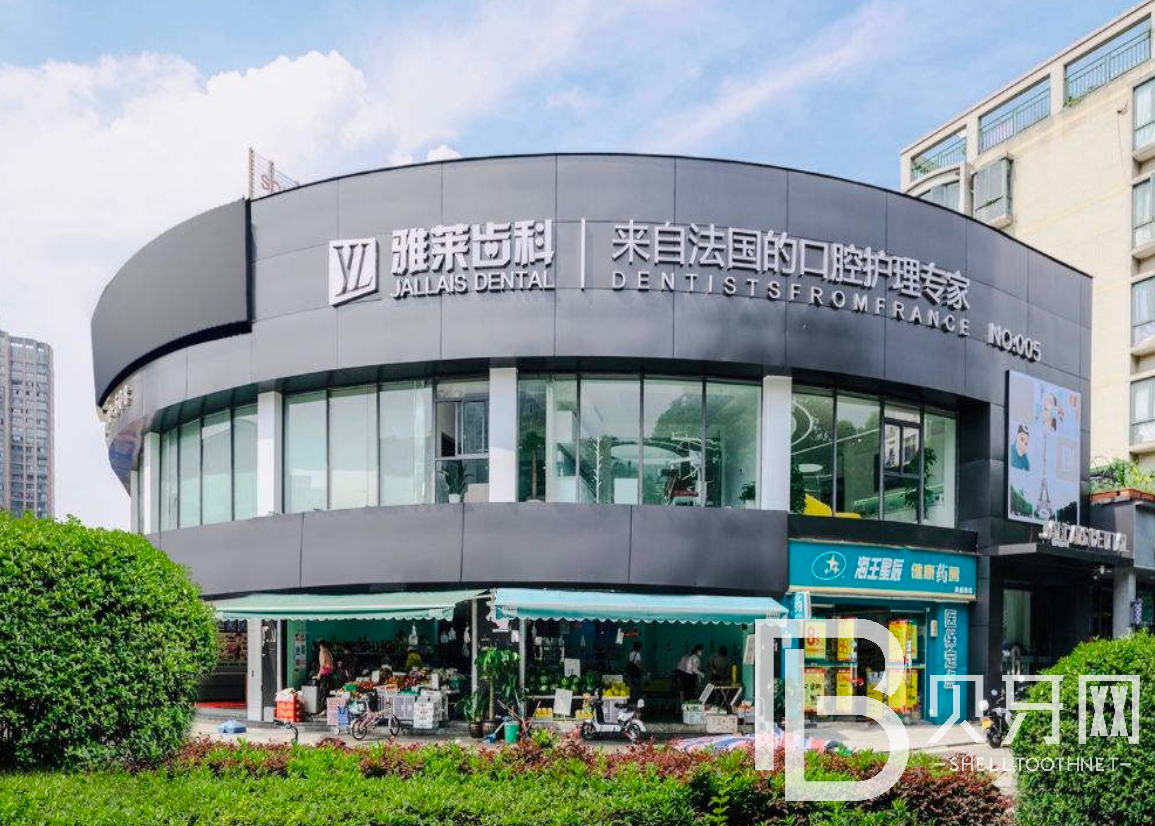 杭州種一顆牙齒要多少錢！杭州雅萊齒科種植牙價目表已更新，國產(chǎn)康盛種植牙價格：4364元起/顆！