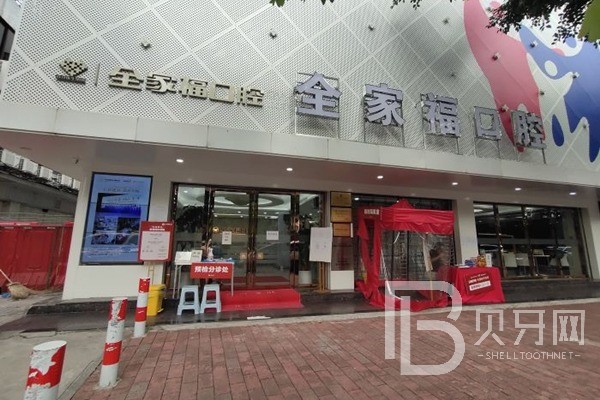 廣州小孩蛀牙十大牙科醫(yī)院口碑技術(shù)盤(pán)點(diǎn)，廣州全家?？谇坏入p雙上榜