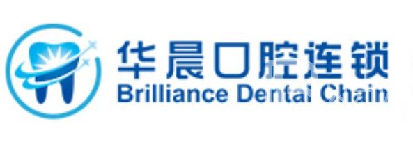 廣州深覆合矯正私立口腔醫(yī)院排名！廣州華晨口腔各大城市都有推薦