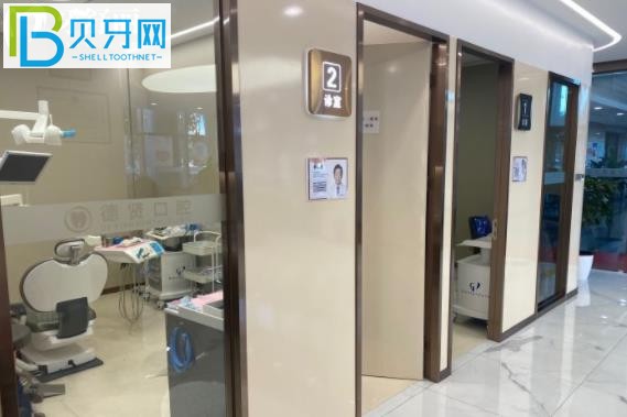 北京德賢口腔矯正牙齒怎么樣