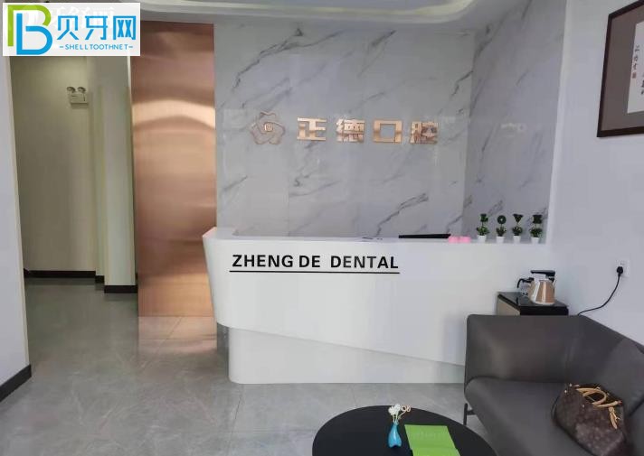 長春正德口腔收費(fèi)貴嗎