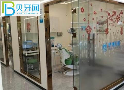 珠海華博口腔收費標準價格表貴嗎