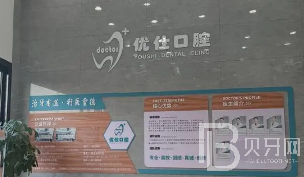 長沙一顆牙齒種植多少錢！長沙優(yōu)仕口腔種植牙價(jià)格被打下來了，國產(chǎn)康盛種植牙價(jià)格：4723元起/顆！