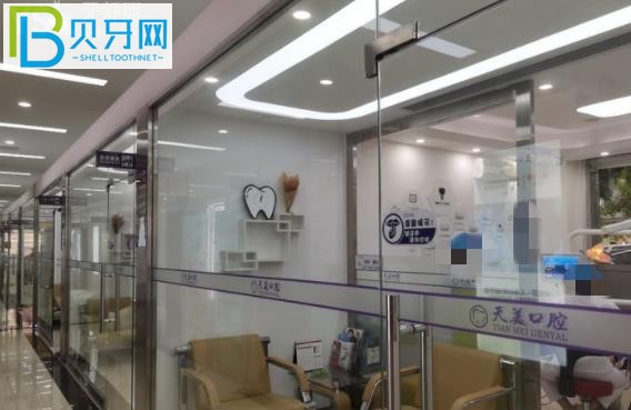 茂名天美口腔矯正牙齒費用多少錢