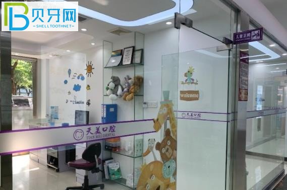 茂名天美口腔電話