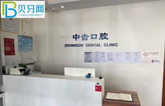 北京中齒口腔價格貴嗎