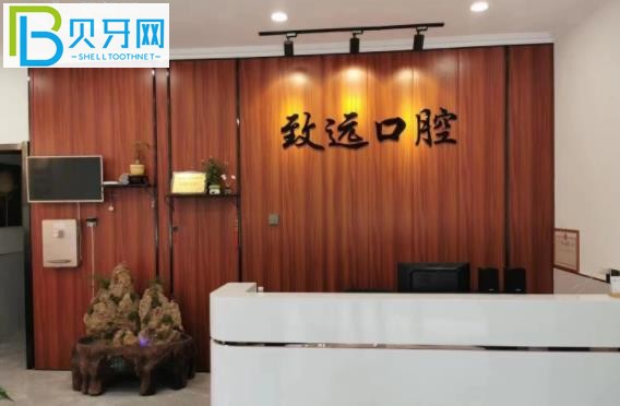 邢臺(tái)致遠(yuǎn)口腔診所電話