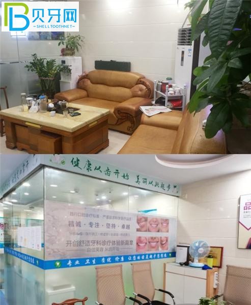 深圳上品口腔診所電話號(hào)碼