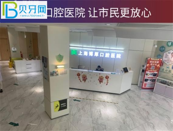 上海博厚口腔醫(yī)院價目表