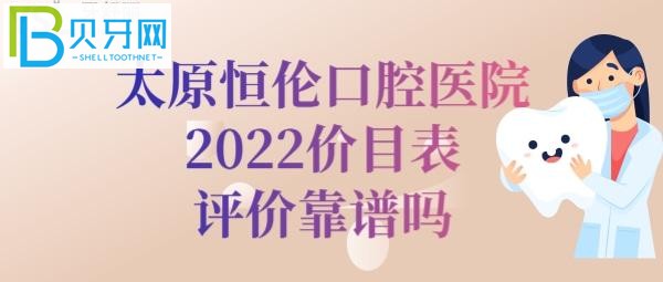 一家，如果牙疼，掉牙，牙齒不齊等問(wèn)題要及時(shí)就醫(yī)