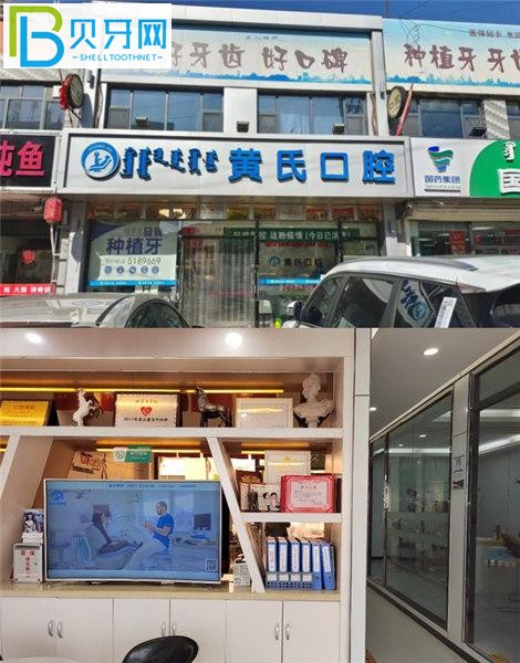 呼和浩特黃氏口腔收費價格表貴嗎