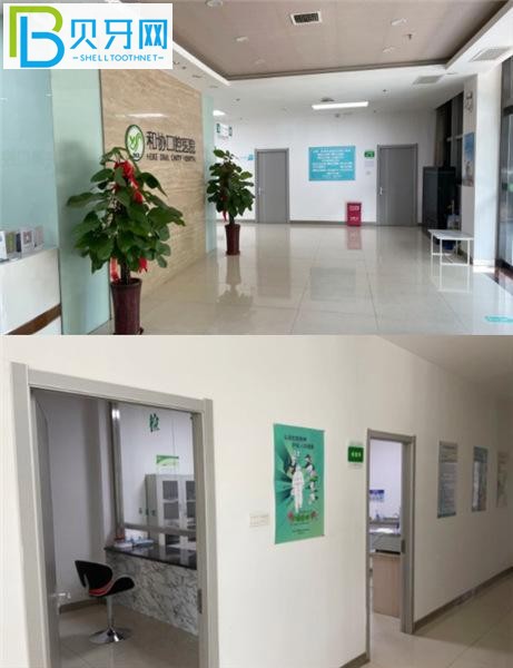石家莊和協(xié)口腔醫(yī)院電話