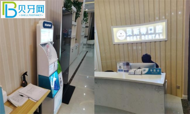 平頂山貝斯特口腔正畸拔牙補(bǔ)牙種植牙怎么樣