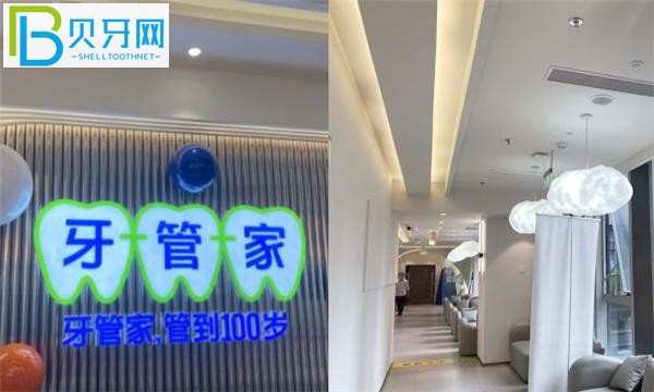 牙管家口腔收費(fèi)價(jià)目表