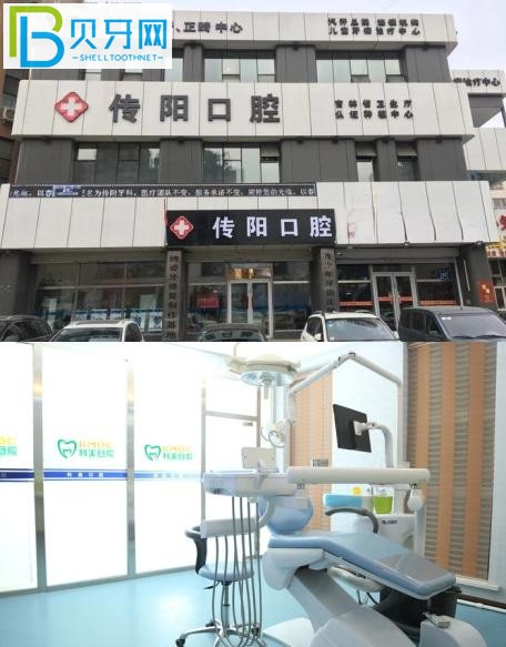 長春傳陽口腔種植牙怎么樣