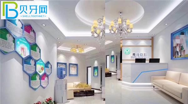 九江秀齒口腔收費(fèi)標(biāo)準(zhǔn)價(jià)格表貴嗎