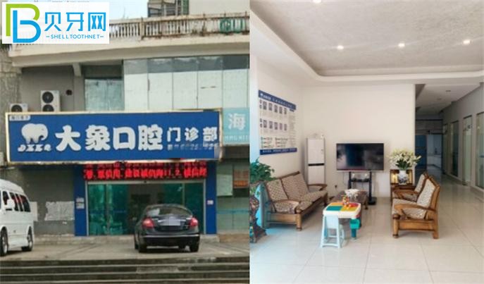 海口大象口腔收費(fèi)貴嗎