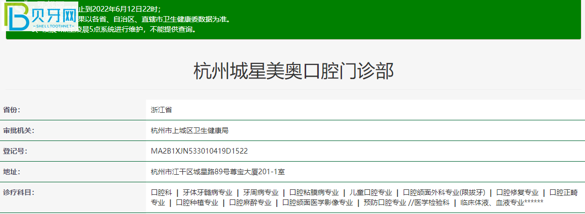 杭州美奧口腔是正規(guī)的牙科機(jī)構(gòu)嗎？怎么樣？