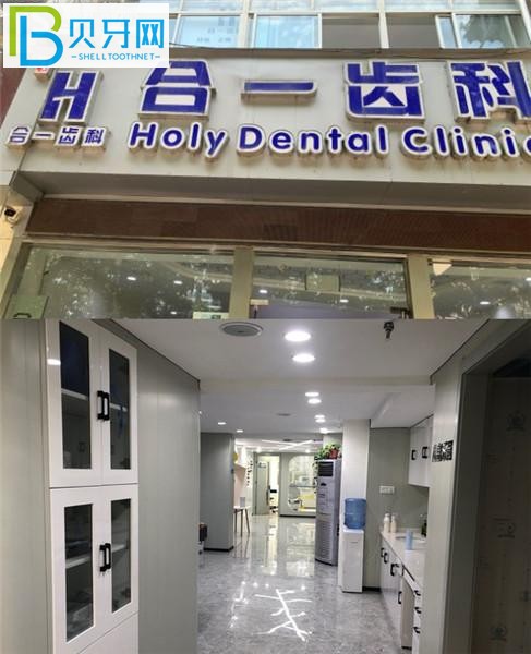 南京合一齒科收費表