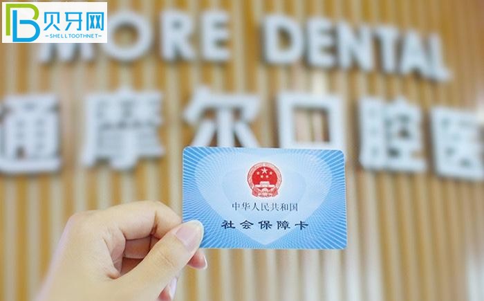 南通摩爾口腔可以用社?？?/></p>
<p>ToothFriends 玉蘭：</p>
<p>帶娃娃看牙的時(shí)候有點(diǎn)蟲洞。好在摩爾牙科的醫(yī)生和服務(wù)真的有辦法。娃娃不僅乖乖坐在手術(shù)椅上，還配合近十分鐘補(bǔ)牙完成。醫(yī)生真的超級(jí)友善。，下次還會(huì)帶孩子來這里。</p>
<p>牙友留痕：</p>
<p>我十歲的蛀牙，之前看過一些醫(yī)生建議拔掉，但是怕痛，一直拖延。前幾天發(fā)現(xiàn)牙根有點(diǎn)松。果斷來摩爾找賀醫(yī)生。醫(yī)生仔細(xì)檢查，給出了明確的方案。舊牙拔掉了，重新種了一顆。我關(guān)注過，和我的心理預(yù)期差不多。我正在為近期的手術(shù)做準(zhǔn)備。</p>
<p><img src=