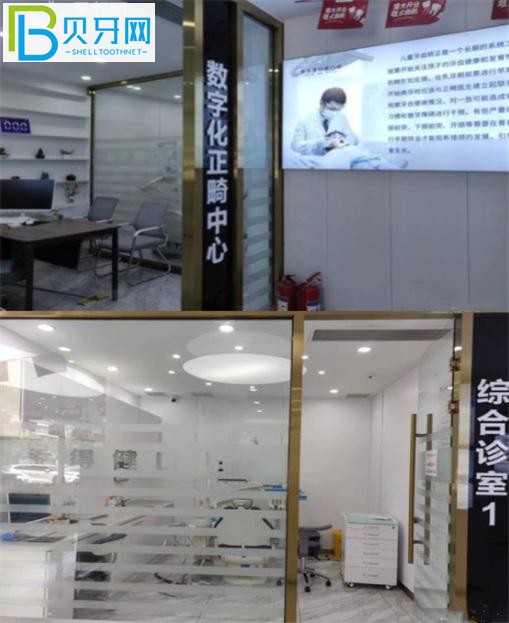 天津君得健口腔種植牙矯正怎么樣