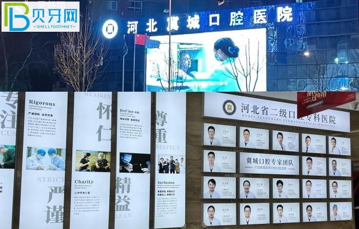 河北冀城口腔醫(yī)院大樓及醫(yī)生海報