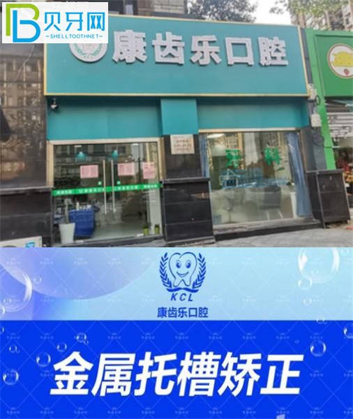 杭州康齒樂口腔收費(fèi)標(biāo)準(zhǔn)價(jià)格表