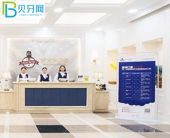 長沙好大夫口腔醫(yī)院免費種牙是真的嗎