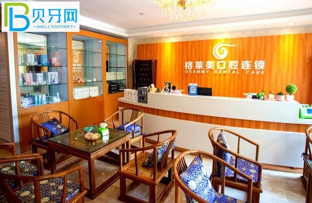 福州格萊美口腔醫(yī)院正規(guī)嗎？