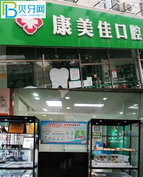 天津康美佳口腔收費(fèi)標(biāo)準(zhǔn)價(jià)格表貴嗎