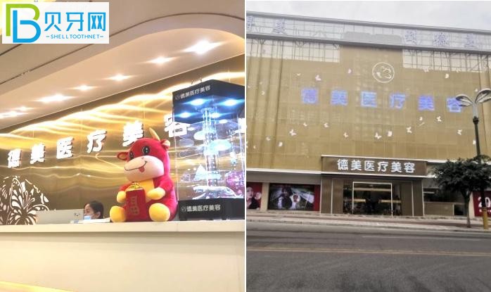 德陽德美整形口腔.jpg