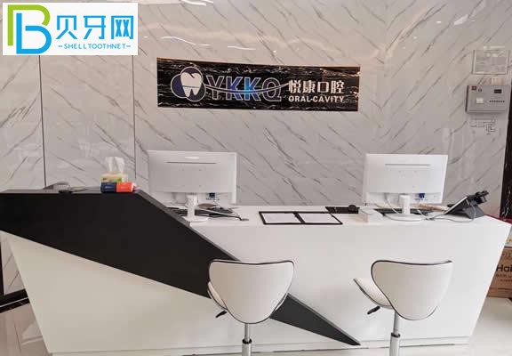 上海悅康口腔屬于正規(guī)醫(yī)院?jiǎn)?/></p>
<p>萌萌貝對(duì)上海悅康口腔的評(píng)價(jià)：</p>
<p>我是來(lái)這里洗牙的。前臺(tái)小姐姐服務(wù)態(tài)度很好。她會(huì)耐心地問(wèn)問(wèn)題。洗牙的時(shí)候醫(yī)生也很溫柔的解答了我牙齒的一些問(wèn)題。我可以稍后回來(lái)打掃衛(wèi)生。</p>
<p><img src=