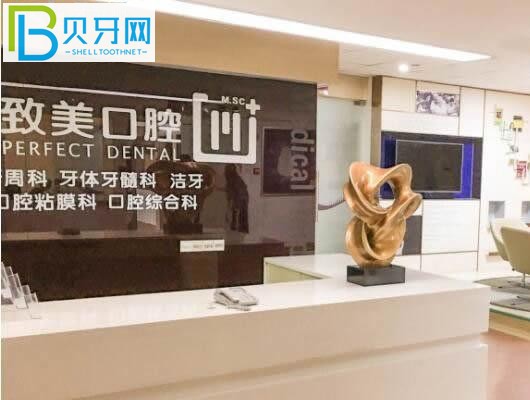 湛江致美口腔怎么樣