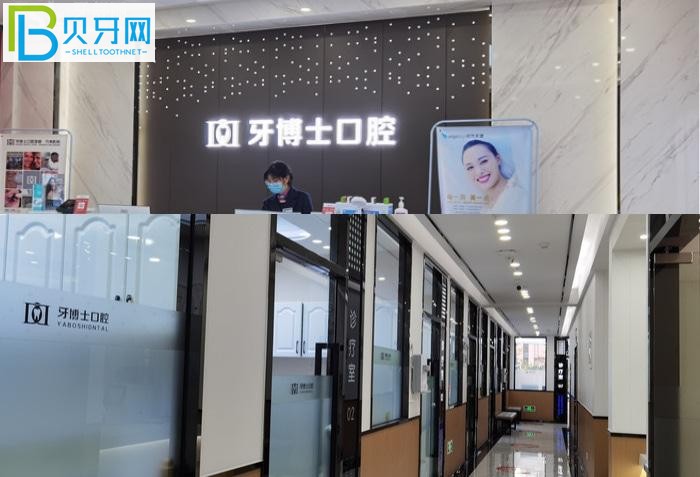 萬州牙科醫(yī)院哪里好？推薦品善和牙博士兩家口碑好的牙科診所給你！