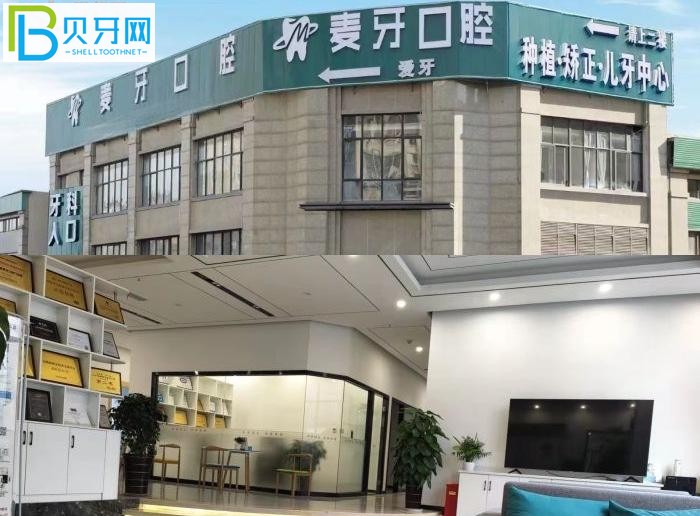 成都牙博士口腔麥牙店怎么樣？好評口碑不斷、收費價格親民！